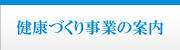 ���N�Â��莖�Ƃ̈ē�