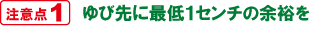 ���ӓ_1�@��ѐ�ɍŒ�1�Z���`�̗]�T��