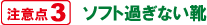 ���ӓ_3�@�\�t�g�߂��Ȃ��C
