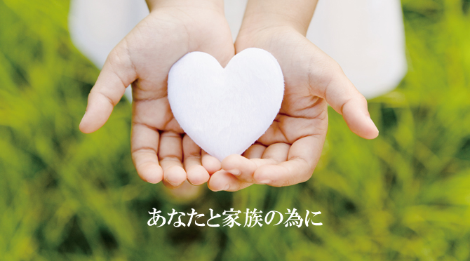がん対策推進本部 あなたと家族のために がん対策推進本部 あなたと家族のために