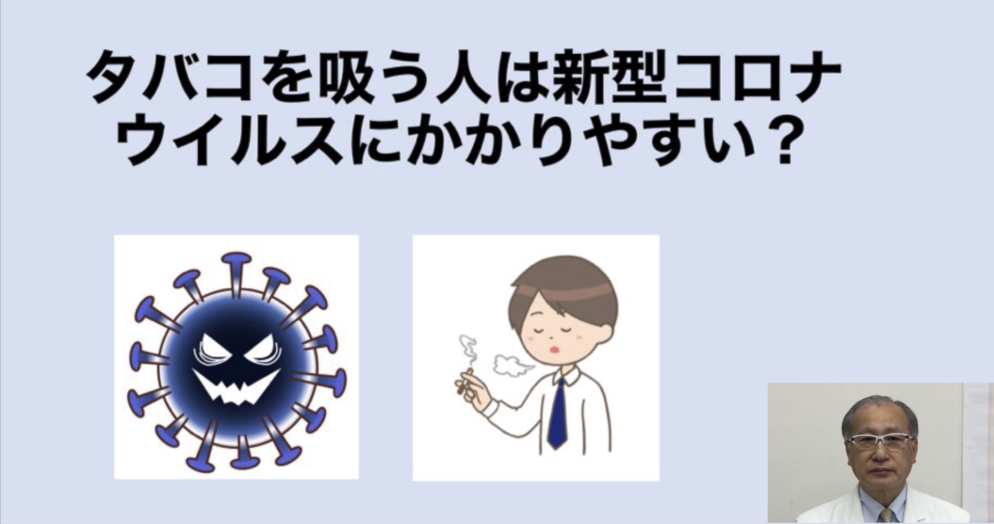卒煙塾 卒煙塾