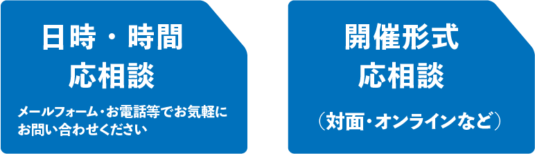 企業向けかながわ卒煙塾について