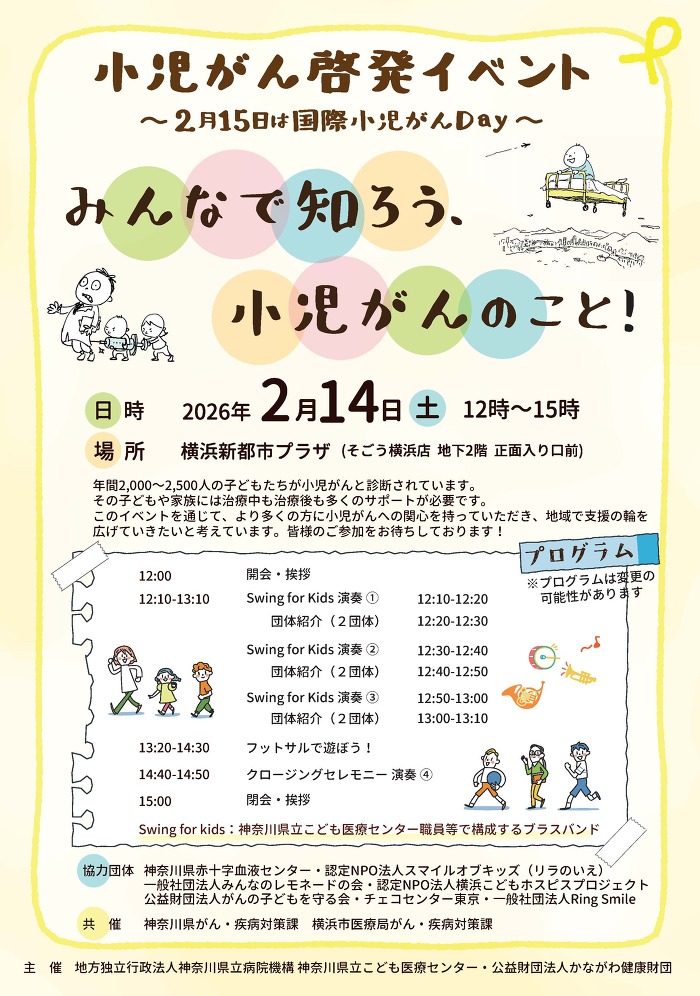 �������񕁋y�[���C�x���g�`���V