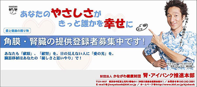 普及啓発活動 車内広告・ポスター 普及啓発活動 車内広告・ポスター