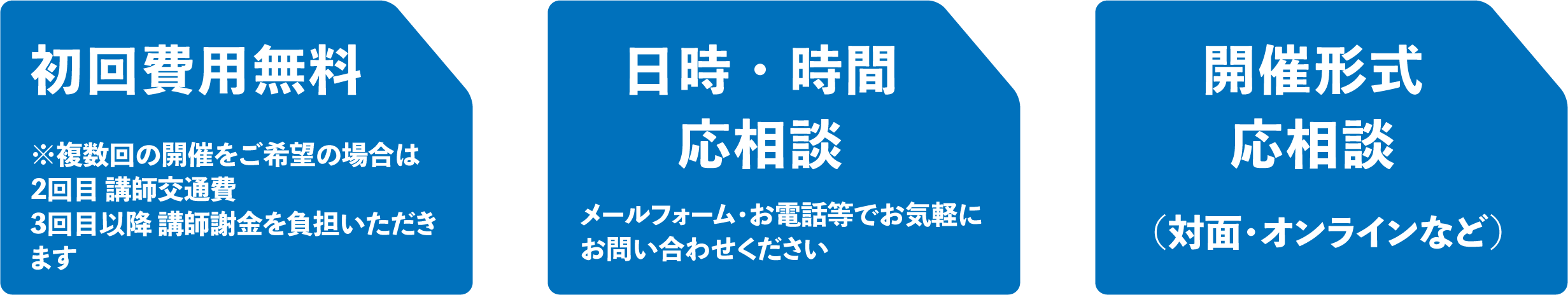 企業向けかながわ卒煙塾について