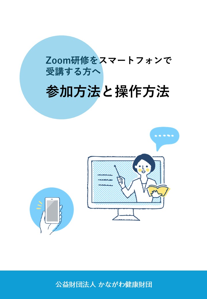 zoom@ɂĕ\