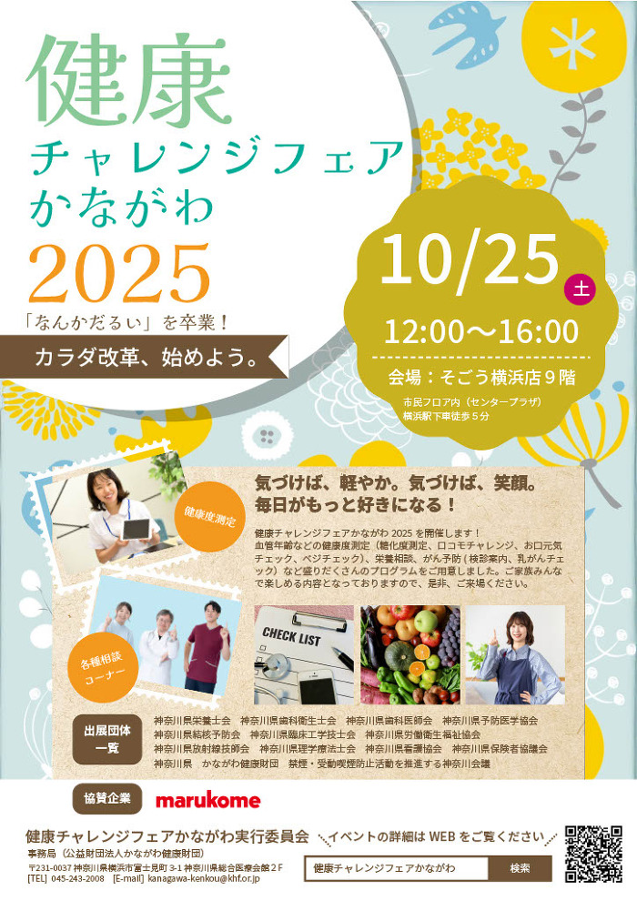 Fair_1