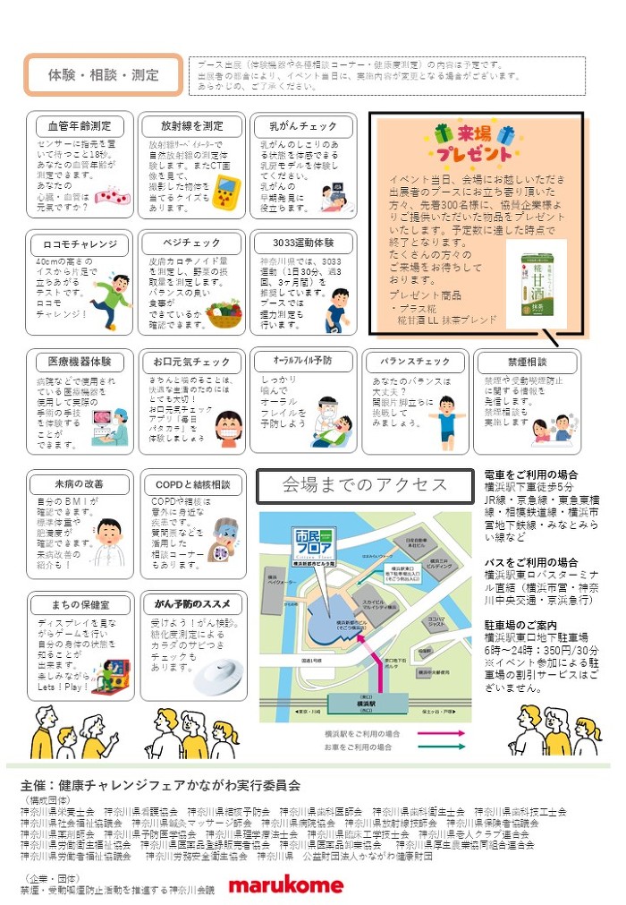 Fair_2