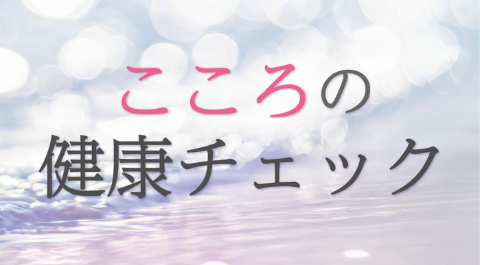 �S�̌��N�`�F�b�N