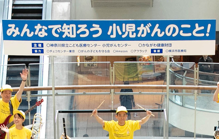 R1小児がんイベント1 R1小児がんイベント1