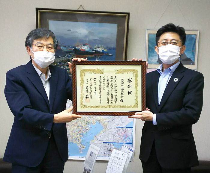 横浜銀行ご寄附感謝状 横浜銀行ご寄附感謝状