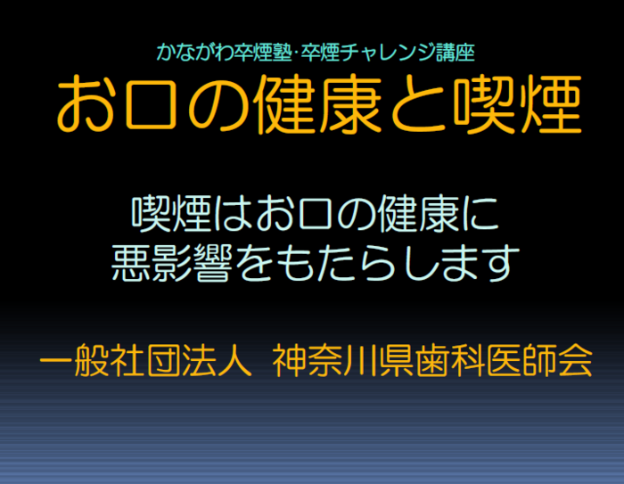 歯科医師会bP 歯科医師会bP