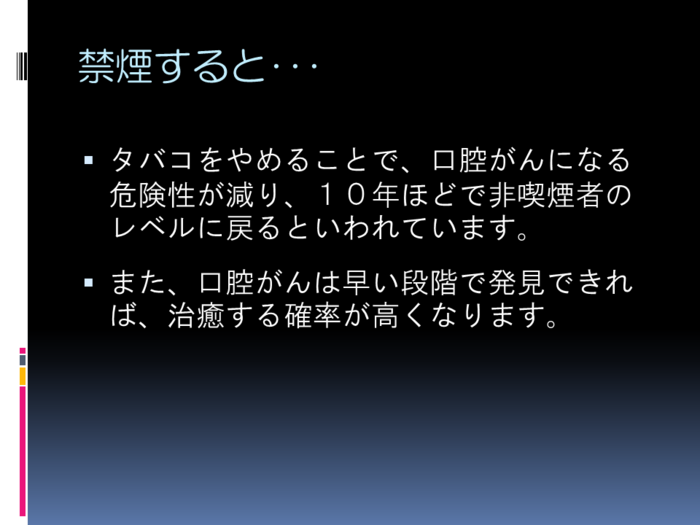 禁煙の効果1 禁煙の効果1