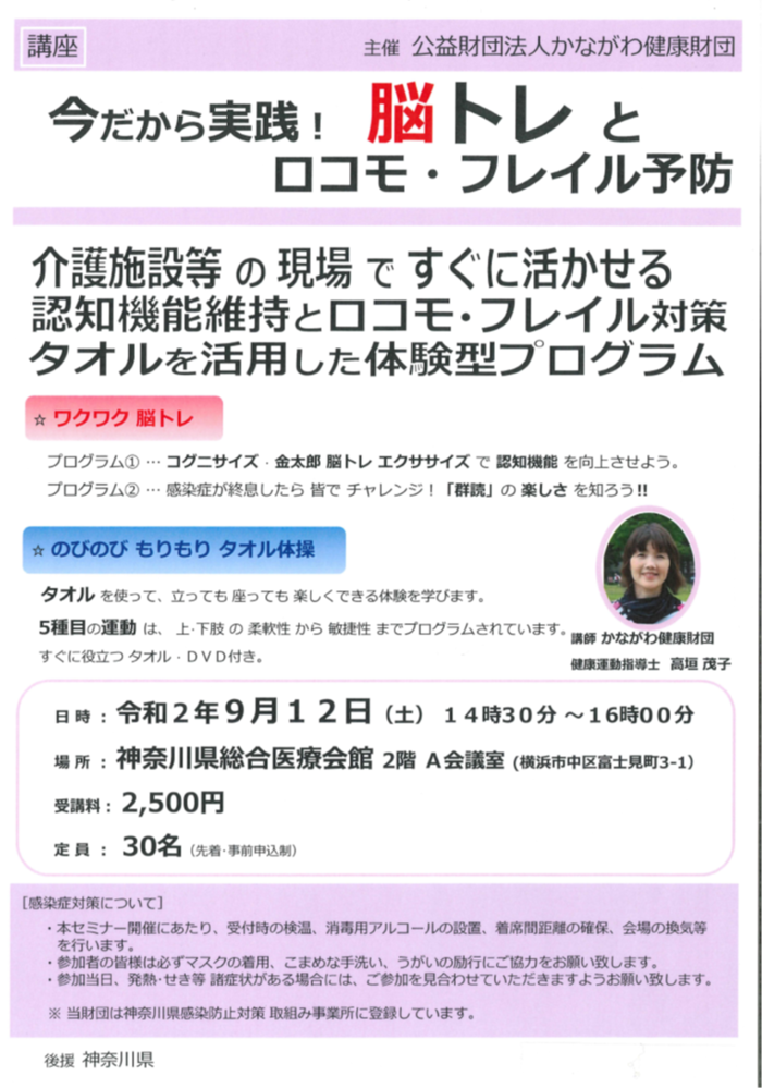 R2_人材育成 脳トレ・ロコモ R2_人材育成 脳トレ・ロコモ